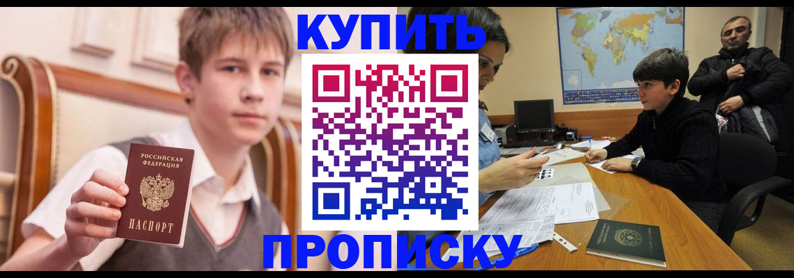 временная прописка в Туринске