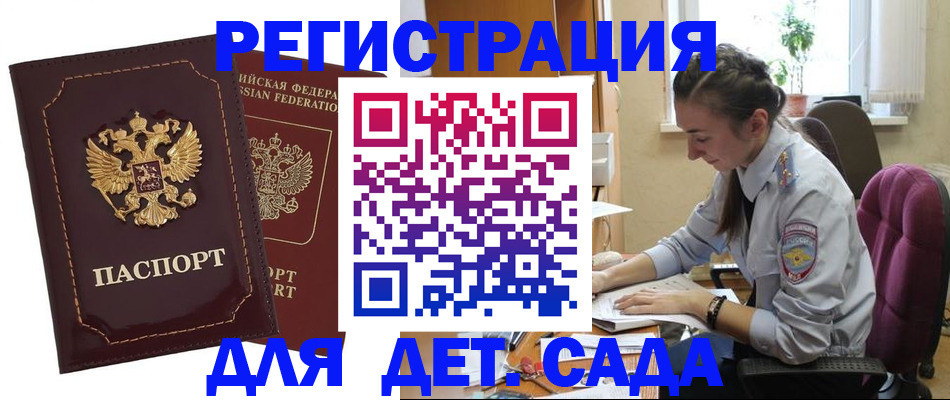 временная регистрация для всех в Туринске