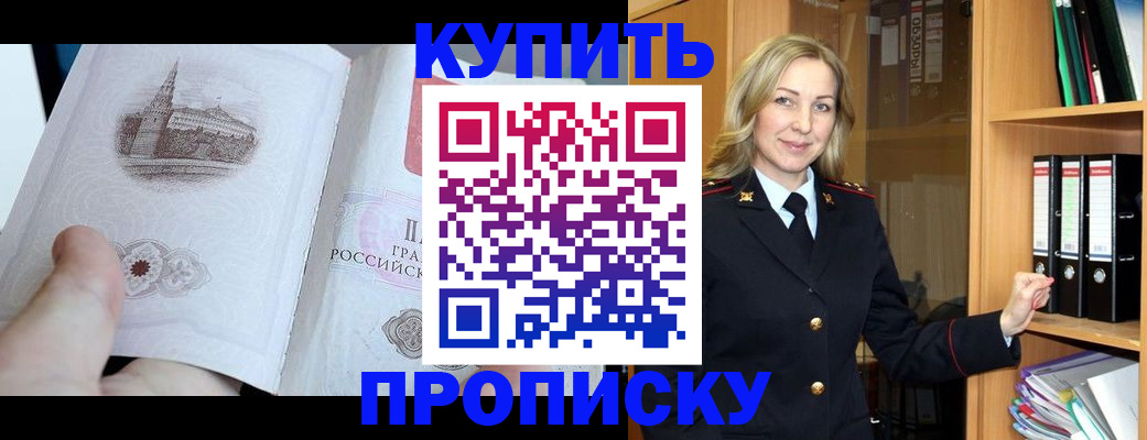 прописка для школы в Туринске