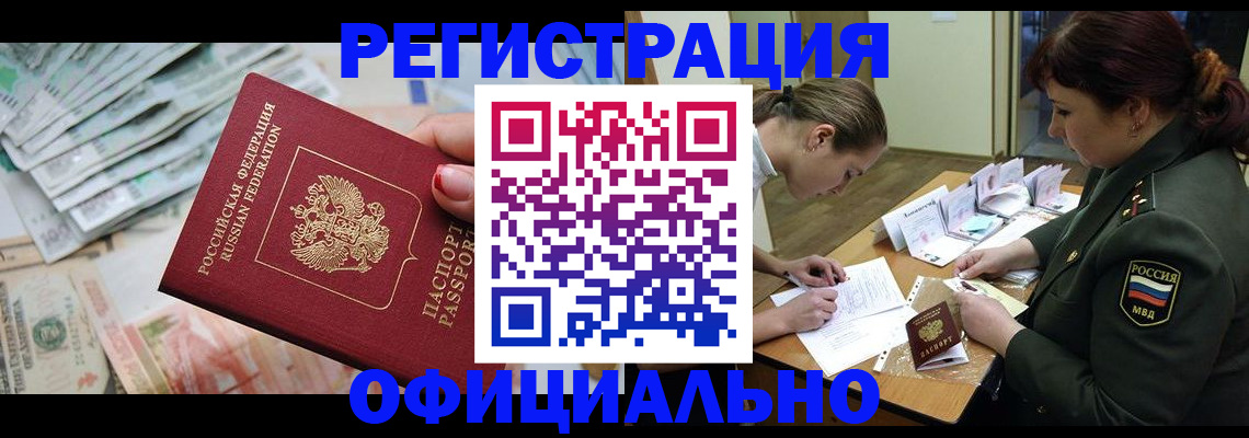 прописка регистрация в Туринске