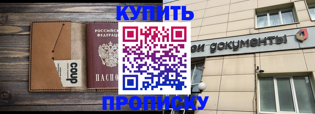 прописка для работы в Туринске